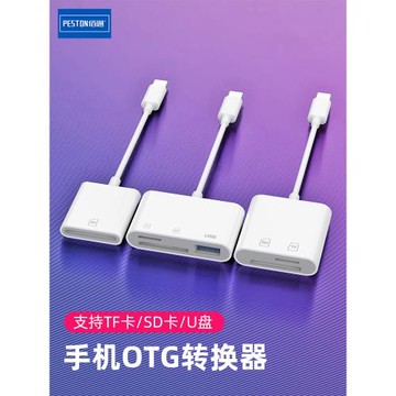 適用于iPhone多功能三合一手機平板SD卡TF卡讀卡器otg轉換器USB3
