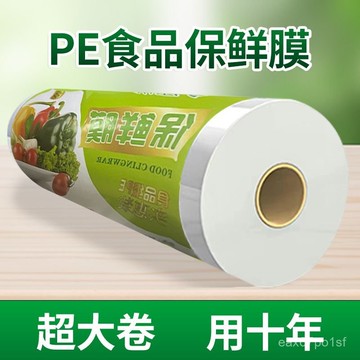 臺灣熱賣🔥【1.5萬人好評】保鮮膜大捲PE食品級家用水果冰箱耐高溫廚房專用撕拉柔軟好用 MHOK