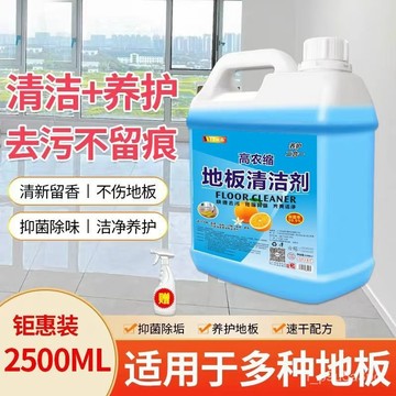 ✨全店免運✨高濃縮瓷磚清潔劑強力去汙拋光去黃拖地洗地闆磚專用清潔液傢用