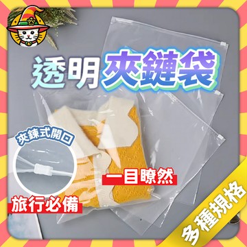 台灣現貨 透明衣物防塵袋 衣服 防塵 收納袋 防灰塵不悶臭 防塵袋