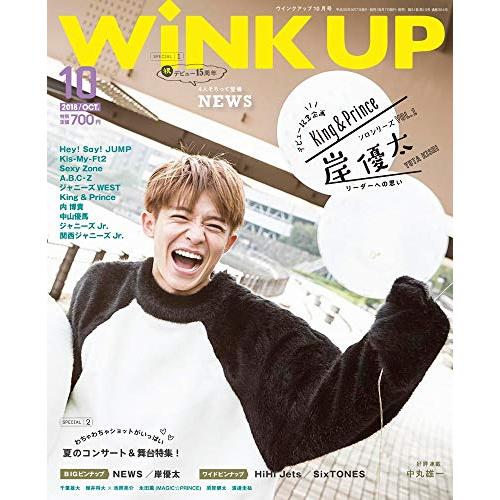 WiNK UP 2018年 10月号