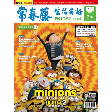 常春藤生活英語 07月號/2022 第230期_Readmoo 讀墨電子書