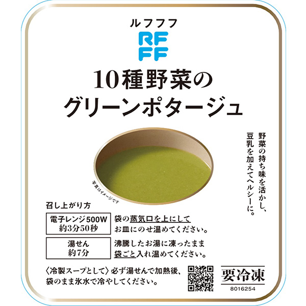 RFFF [ルフフフ] １０種野菜のグリーンポタージュ 180g