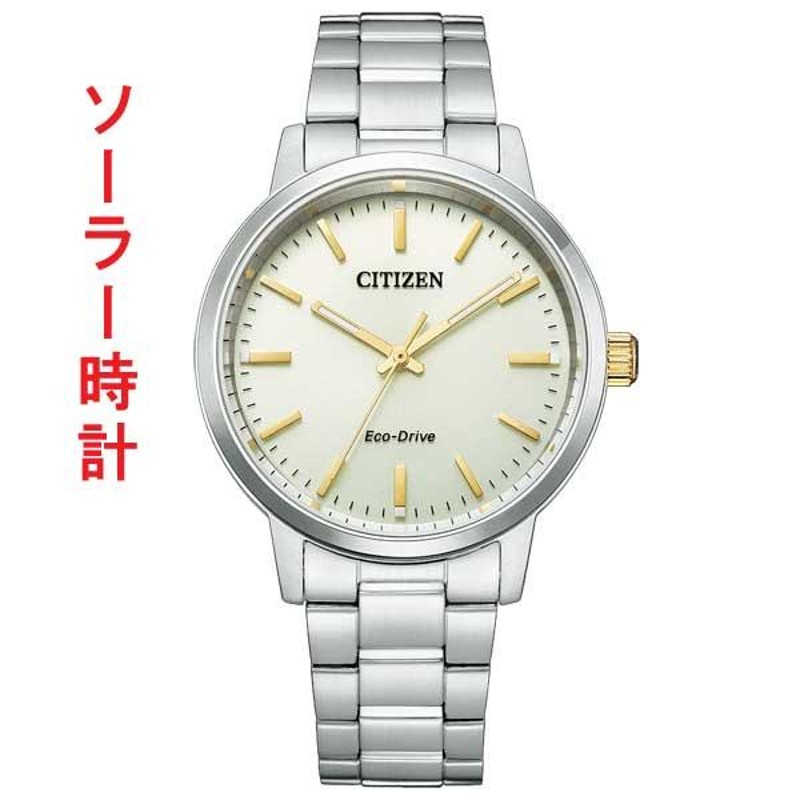 シチズン CITIZEN COLLECTION シチズンコレクション エコドライブ