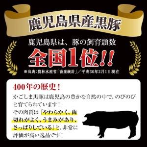 ふるさと納税 akune-43-7 B-2701 鹿児島黒豚スライスセット(約1.8kg)お肉 肉 豚 豚肉 バラ肉 肩ロース肉 ロース肉 スライス セット【鹿児島.. 鹿児島県阿久根市