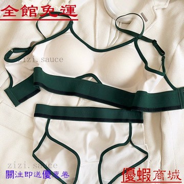 🎀開發票🎀韓國東大門 成套內衣褲女 文胸套裝女 新款簡約輕運動瑜伽內衣女小胸聚攏無鋼圈背心式舒適薄款文胸套裝 NDXE