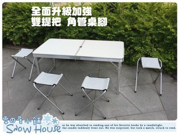 雪之屋  高級鋁合金折合桌 折疊桌 增強雙桿方型桌腳 雙提把 露營野餐泡茶烤肉 一桌四椅