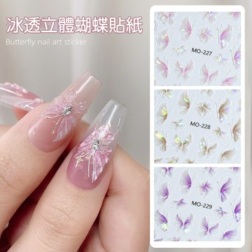 現貨｜新款 碎鑽夢幻蝴蝶貼紙 美甲極光貝殼光 Y2K風格 浮雕半透 蝴蝶指甲貼紙 裝飾 貝殼光蝴蝶指甲貼