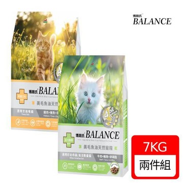 【Balance 博朗氏】美毛魚油 寵糧 貓飼料 7kg (挑嘴貓/幼母貓) 高適口性配方/幼貓孕母貓 2件組