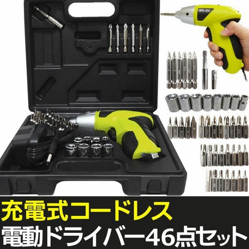 収納ケース付 充電式コードレスドライバーセット 本体 豪華44点アタッチメント 回転方向切替え Ledライト 電動工具 Diy 軽量 3 6v電動 ドライバー Hrn2 通販 Lineポイント最大0 5 Get Lineショッピング