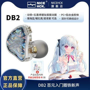 有線耳機 電腦遊戲重低音 NICEHCK適用于原道DB2入耳單邊混合兩單元圈鐵2pin可換線金屬耳機
