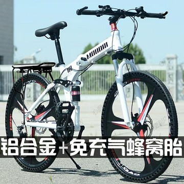 德國摩登利鋁合金變速油碟剎免充氣防盜折疊實心蜂窩胎山地自行車