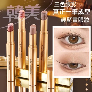 臺灣出貨 熱銷新款三色眼影棒 眼影棒 一抹成型 懶人必備神器️ 不易暈染三色眼影 新人懶人眼影筆 眼影筆三色眼影棒眼影