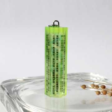 般若波羅蜜多心經 v.12 / 樹脂吊飾 六角形