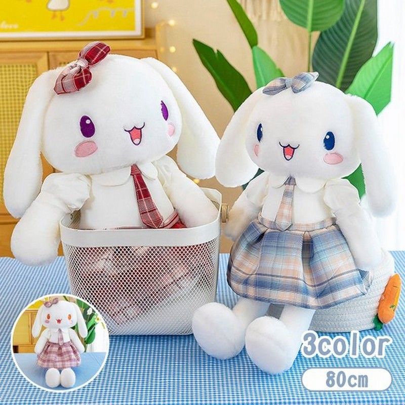 兎縫い包み ぬいぐるみ 特大 タイプ ウサギ クッション 80cm ウサギ お祝い ふわふわぬいぐるみ 添い寝 動物 ウサギぬいぐるみ 妊婦 可愛い兎 抱き枕 動物 通販 Lineポイント最大0 5 Get Lineショッピング