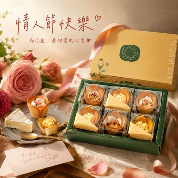 情人節快樂｜預購｜💐🌷【 Tokyo Tulip Rose】 東京鬱金香玫瑰造型餅乾 (4入/6入/9入) 《完美禮品本舖》