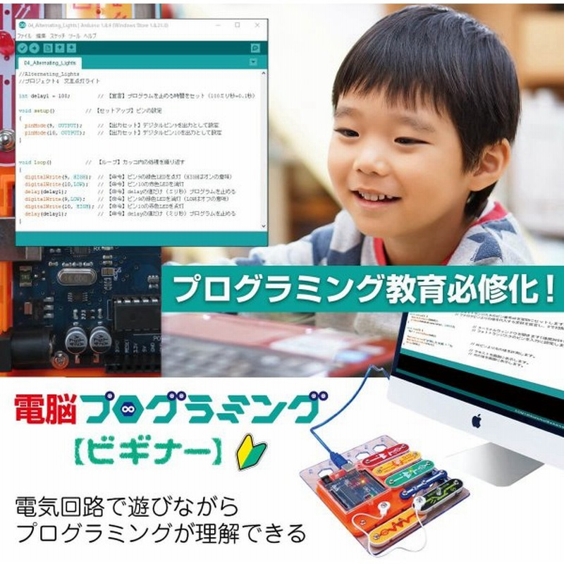 子供 プログラミング 思考 プログラマー おもちゃ 知育玩具 キット 電脳プログラミング 電気回路 電子回路 電子ブロック 通販 Lineポイント最大0 5 Get Lineショッピング