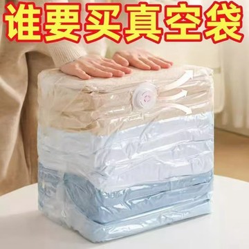 🔥臺灣出🔥真空壓縮袋收納袋免抽氣裝衣服被子專用文創其他文化用品加厚袋子