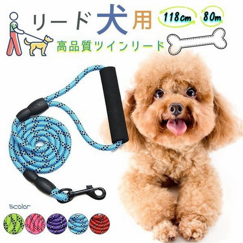 リード 犬 犬用 中型犬 散歩リード 二頭引き ペットリード 犬用 通販 Lineポイント最大get Lineショッピング