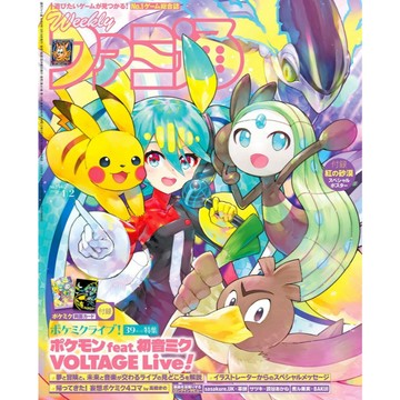 [TP小屋] (全新現貨) 日文雜誌 週刊 法米通 2026年4月2日 No.1940 精靈寶可夢 feat. 初音未來
