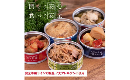 　Royal Hotel 土佐おすすめ！黒潮町の缶詰セット［12種セレクト］〈黒潮町共通返礼品〉