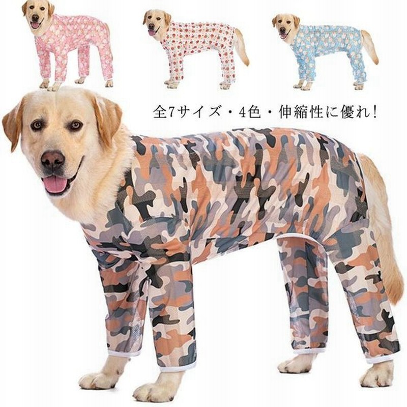 アウター 送料無料 ジャンパー ペット ペット服 カバーオール 抜け毛対策 愛犬 小型犬 ペット用品 犬 犬服 中型犬 大型犬 タンクトップ ペット 通販 Lineポイント最大0 5 Get Lineショッピング