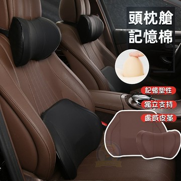 新款 汽車枕頭 車載護頸枕 記憶棉汽車頭枕腰靠 車載辦公頭枕 舒服透氣 腰靠 靠墊 汽車靠墊 汽車靠背 汽車靠枕 頸枕