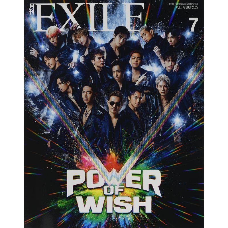 月刊EXILE(エグザイル) 2022年 07 月号 雑誌