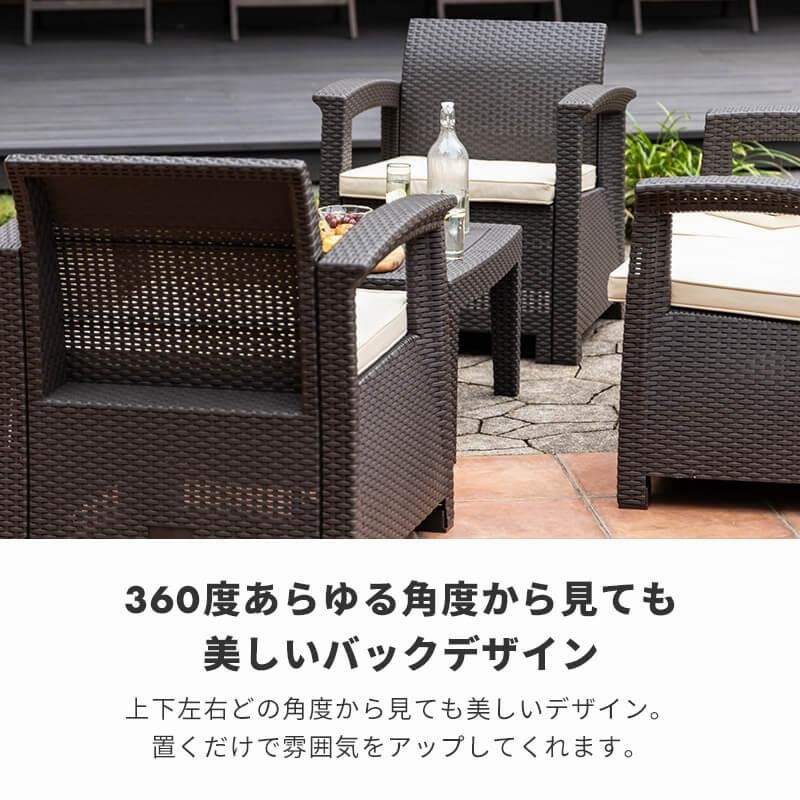 ガーデンソファ ラタン調 ガーデンテーブルセット 4点セット ガーデンソファ ラタン調 ガーデンテーブルセット 4点セット