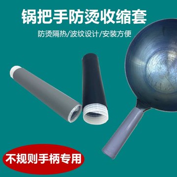 通用鍋把鍋鏟防燙套加厚硅膠鐵鍋不銹鋼炒鍋奶鍋勺子把手隔熱套