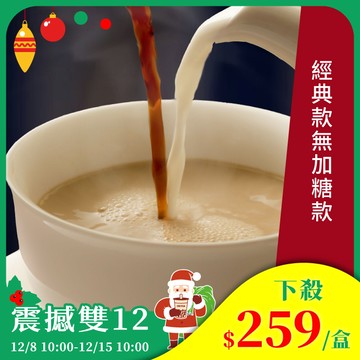 歐可茶葉 真奶茶 A10經典無加糖款(10包/盒)