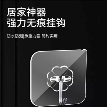 粘鉤自粘掛鉤不脫落透明無痕免釘強力承重強力粘膠免打孔貼鉤