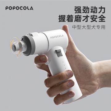 POPO狗狗磨甲器寵物電動中型大型犬指甲剪打磨器金毛磨爪磨腳神器