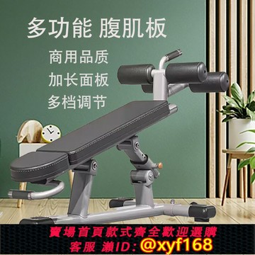 {台灣公司貨 可打統編}健身房商用仰臥起坐板私教工作室多功能健身椅下斜仰臥板男腹肌板