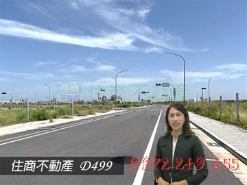 蕭宇涵南科特定區開發區塊85坪建地｜台南市善化區善特段​