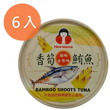 東和 好媽媽 香筍鮪魚 150g(6入)/組【康鄰超市】