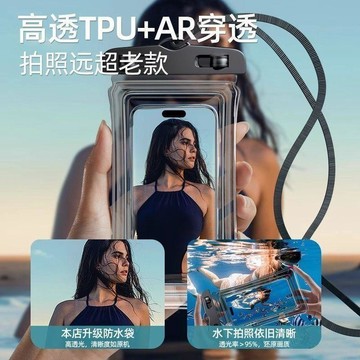 手機袋 防水袋 防水手機袋 可觸屏 手機防水袋 游泳必備 潑水節手機防水手機袋可觸屏潛水游泳拍照漂流專用外賣防水手機套