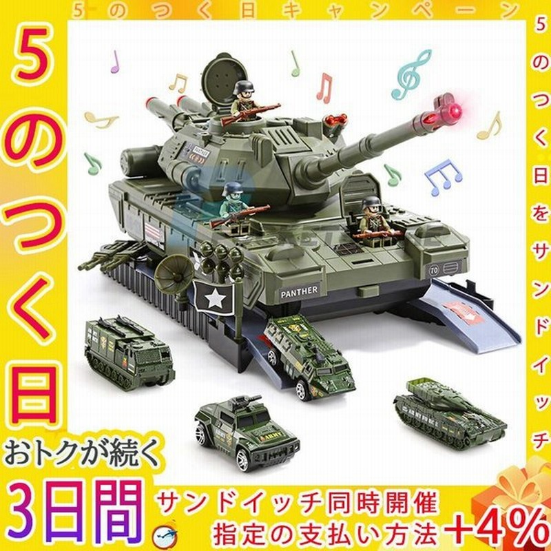 ラジコン戦車 おもちゃ 知育玩具 おままごっこ 収納式 タンクモデル 合金ミニカー 32点セット 室内ゲーム ごっこ遊び プレゼント 男の子 女の子 誕生日 ギフト 通販 LINEポイント最大GET | LINEショッピング ラジコン戦車 おもちゃ 知育玩具 おままごっこ 収納式 タンクモデル 合金ミニカー 32点セット 室内ゲーム ごっこ遊び プレゼント 男の子 女の子 誕生日 ギフト 通販 LINEポイント最大GET | LINEショッピング