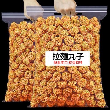 台灣出貨 免運拉麵丸子 500g 獨立包裝 乾食麵 解饞小吃 酥脆麵  辦公室 網紅零嘴 休閒零食