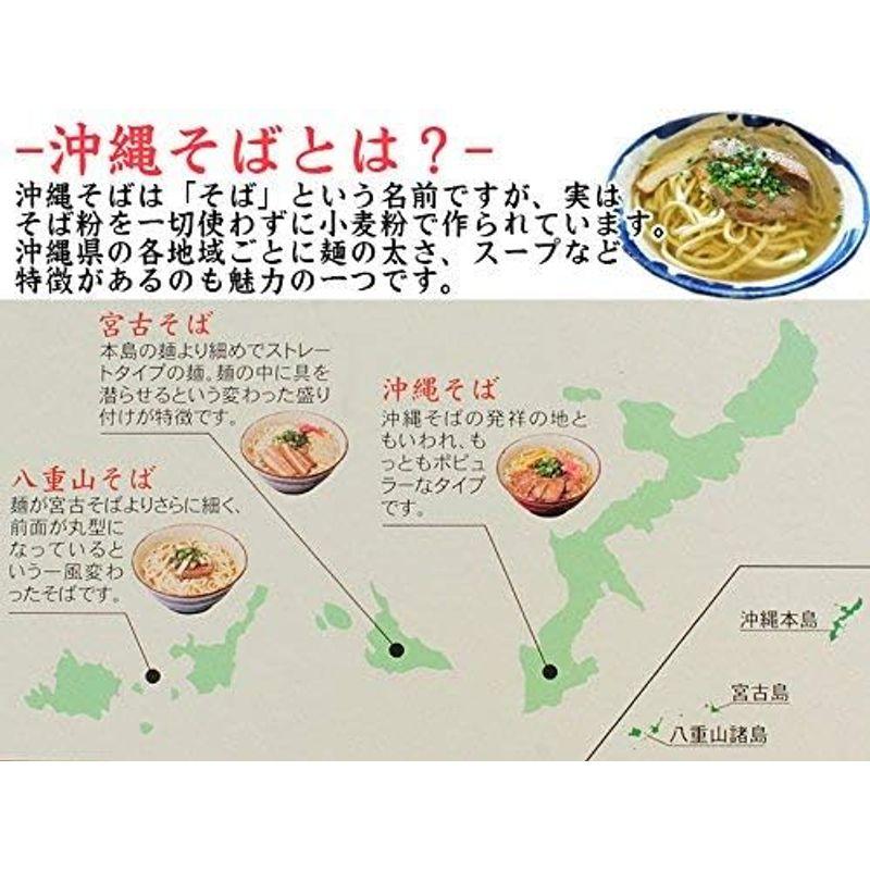 沖縄そば(1食)、宮古そば(1食)、八重山そば(1食) 生麺3種セット×各2袋 琉津 コシの強い熟成生めん 沖縄土産に最適な沖縄そば食べ比べ