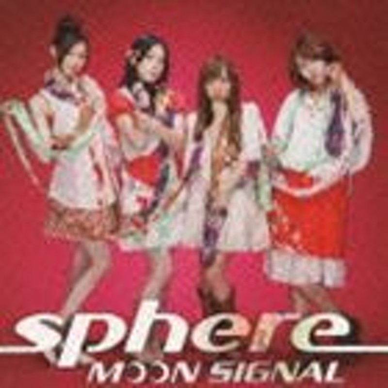 スフィア / TVアニメ おとめ妖怪ざくろ OPテーマ： MOON SIGNAL（通常盤） [CD] | LINEショッピング