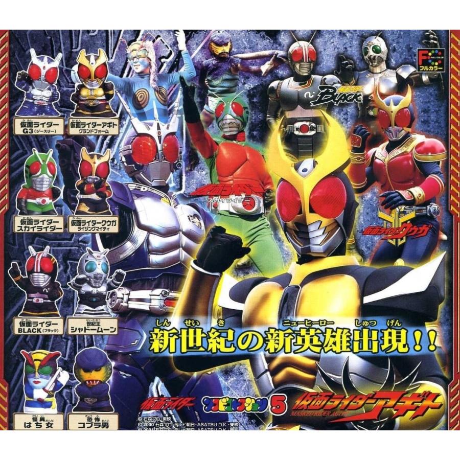 仮面ライダー ソフビコレクション5 全8種セット | LINEブランドカタログ