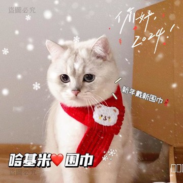 闆娘金選💛寵物圍巾可愛小狗聖誕新年毛線配飾diy狗狗保暖貓咪紅色圍脖喜慶7E9c