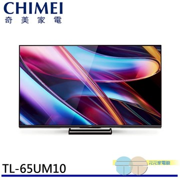 CHIMEI 奇美 65型 Google TV連網液晶顯示器 螢幕 TL-65UM10