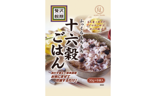 厳選4種類！国産もち麦＆雑穀ごはん詰め合わせ（30g×24袋）セット