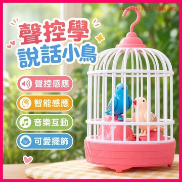 7845人收藏推薦🎠 兒童鳥籠小鳥玩具 電動唱歌跳舞 網紅同款 聲光互動 1-3-6歲 男女孩 禮物