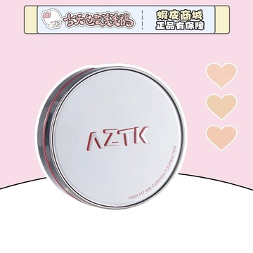 AZTK 引力貼氣墊霜 持妝遮瑕清透貼敷  - 台灣現貨 快速出貨【今天也要美美鴨】