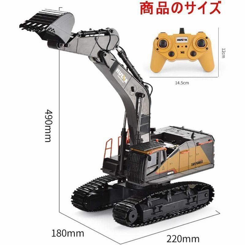 新品登場 RCショベルカー ラジコン 掘削機 2.4GHz無線 22CHパワー