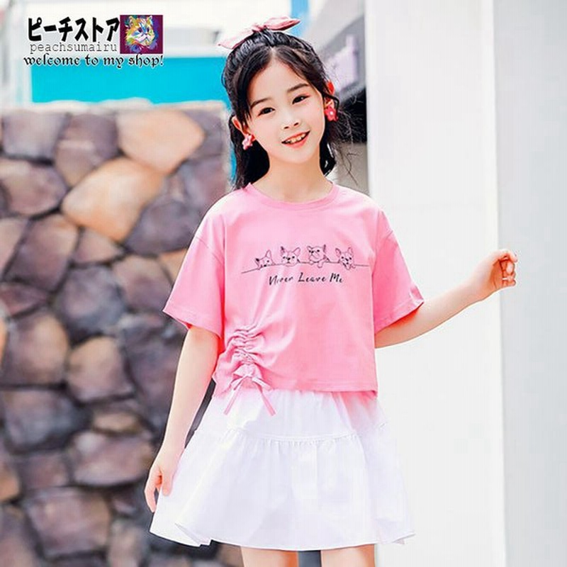 子供服 女の子 夏服 セットアップ 上下セット 半袖 Tシャツ スカート 韓国子供服 キッズ ジュニア ベビー服 おしゃれ 可愛い カジュアル 新品 160 150 130 1 通販 Lineポイント最大0 5 Get Lineショッピング