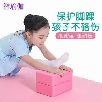 智瑜瑜伽磚塊高密度成人兒童舞蹈專用磚初學練功壓腿練舞磚頭批發